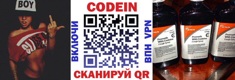 Codein напиток Lean (лин) даркнет сайт Кострома
