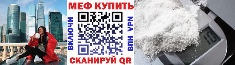 Меф мяу мяу  Кострома 