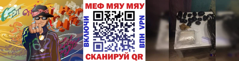 МЕФ кристаллы Кострома