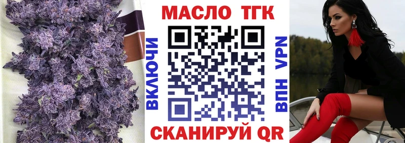 Дистиллят ТГК Wax  Кострома 