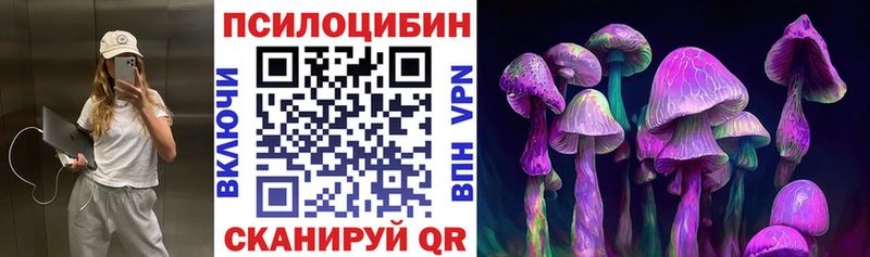 Псилоцибиновые грибы мухоморы  Кострома 